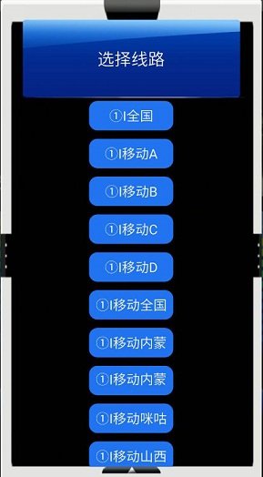 唐流量手機(jī)版 v1.0 安卓版 1