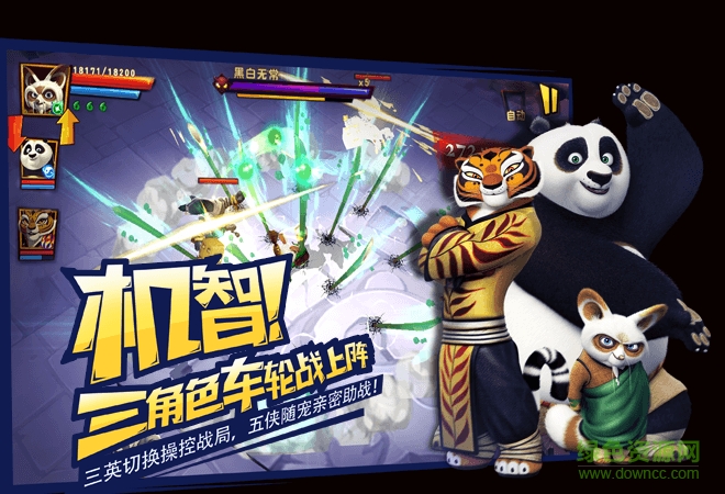 功夫熊貓3手游九游版 v1.0.51 官網(wǎng)安卓版 1