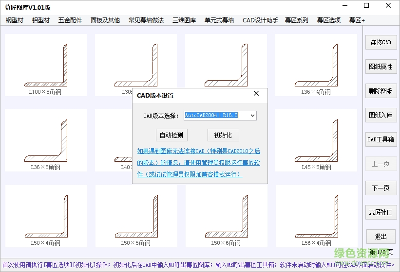幕匠圖庫軟件 v2.1 官網(wǎng)最新版 0
