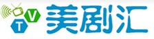 美劇匯手機客戶端(天天美劇視頻)