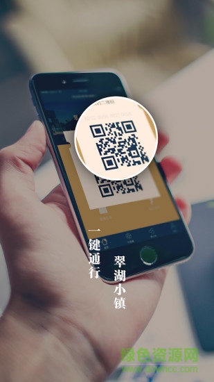 翠湖生活手機(jī)版 v1.0.0 安卓最新版 0