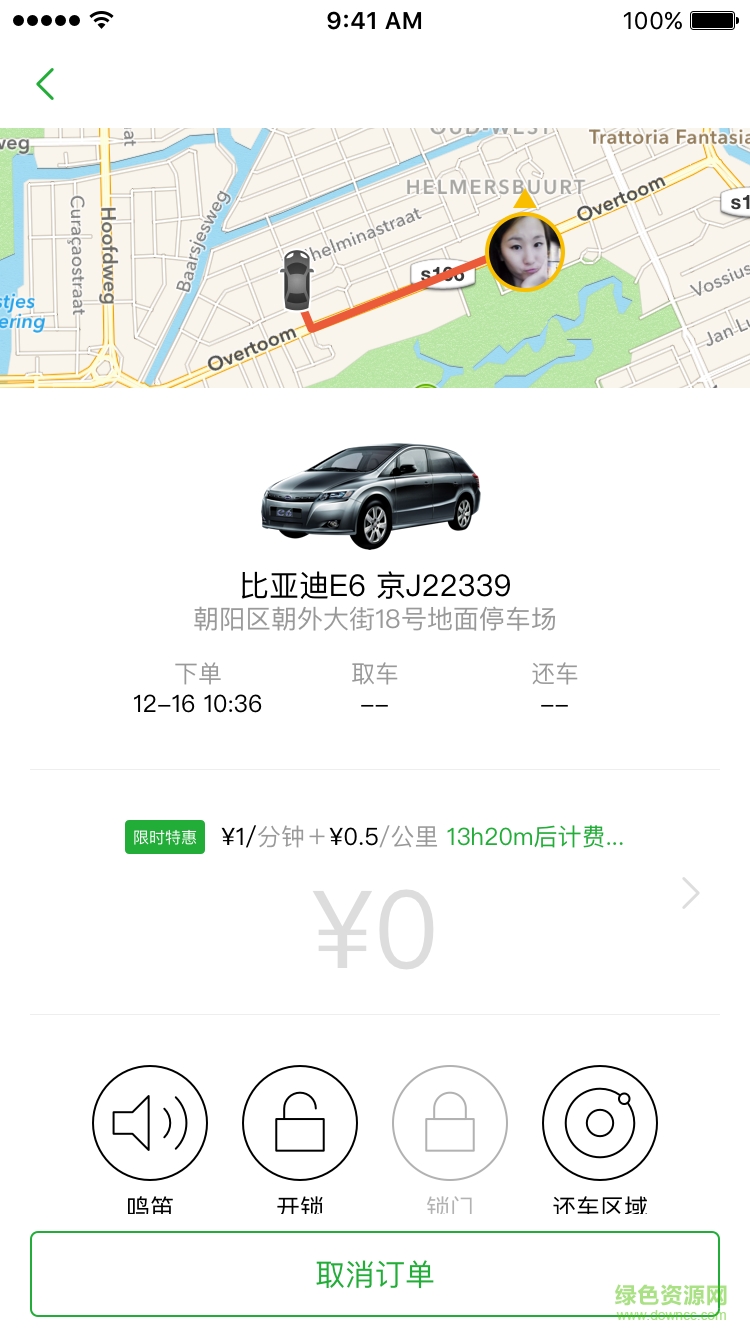 臨沂巴歌出行app v3.0.4 安卓版 4