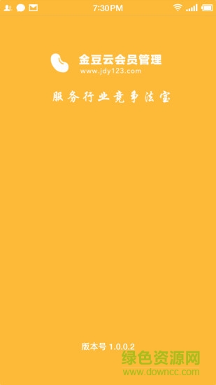 金豆云會(huì)員寶手機(jī)版 v8.0.1 最新版 0