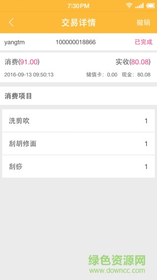 金豆云會(huì)員寶手機(jī)版 v8.0.1 最新版 2