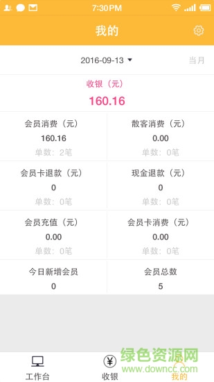 金豆云會(huì)員寶手機(jī)版 v8.0.1 最新版 3