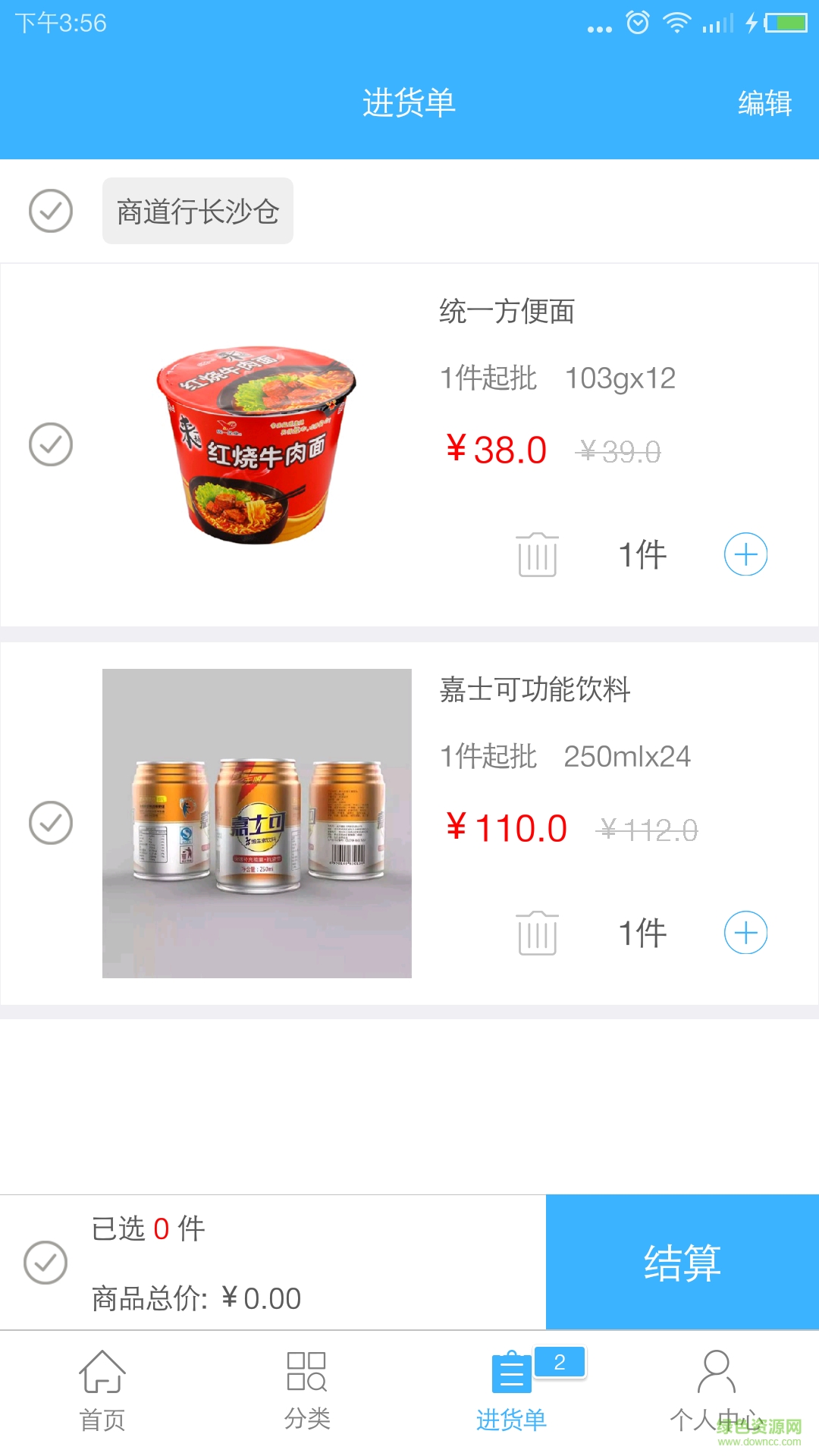 商道行貨多多 v3.4.2 安卓版 2