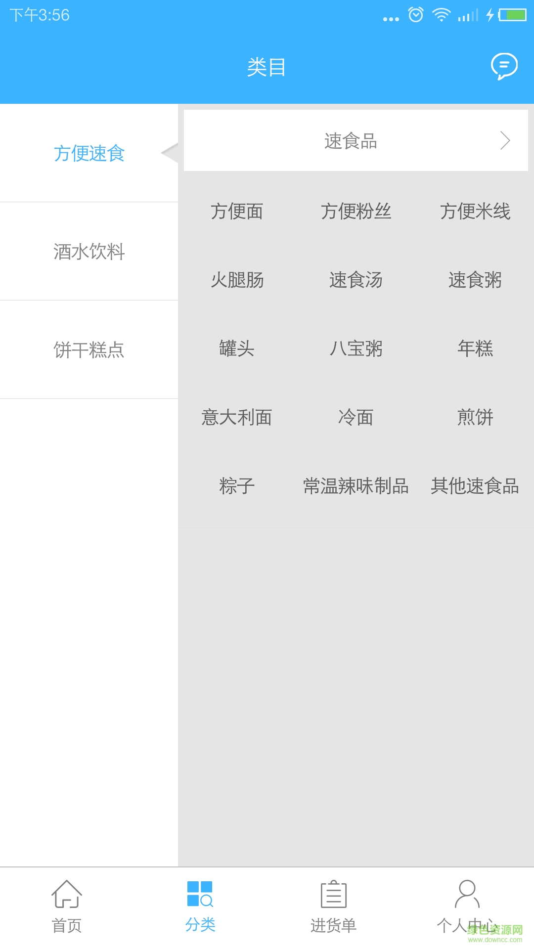 商道行貨多多 v3.4.2 安卓版 3