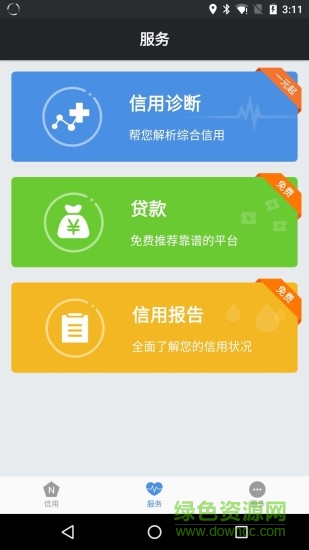 好人好信手機版 v1.0 安卓版 0