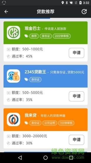 好人好信手機版 v1.0 安卓版 2