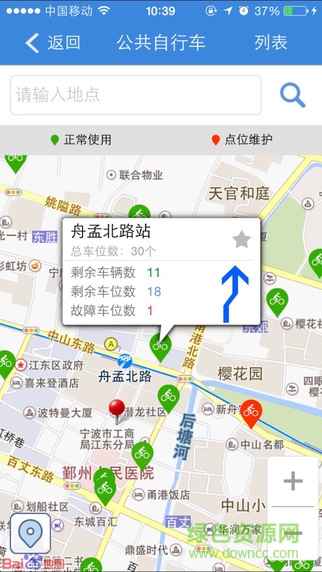 寧波通公交地圖 v1.5.3 安卓版 2