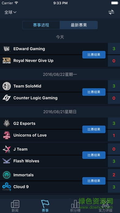 lol魔方蘋果手機(jī)版 v1.1.9 官方iphone版 2