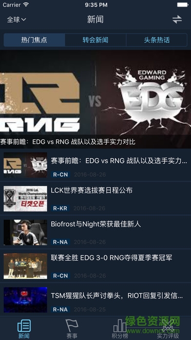 lol魔方蘋果手機(jī)版 v1.1.9 官方iphone版 4