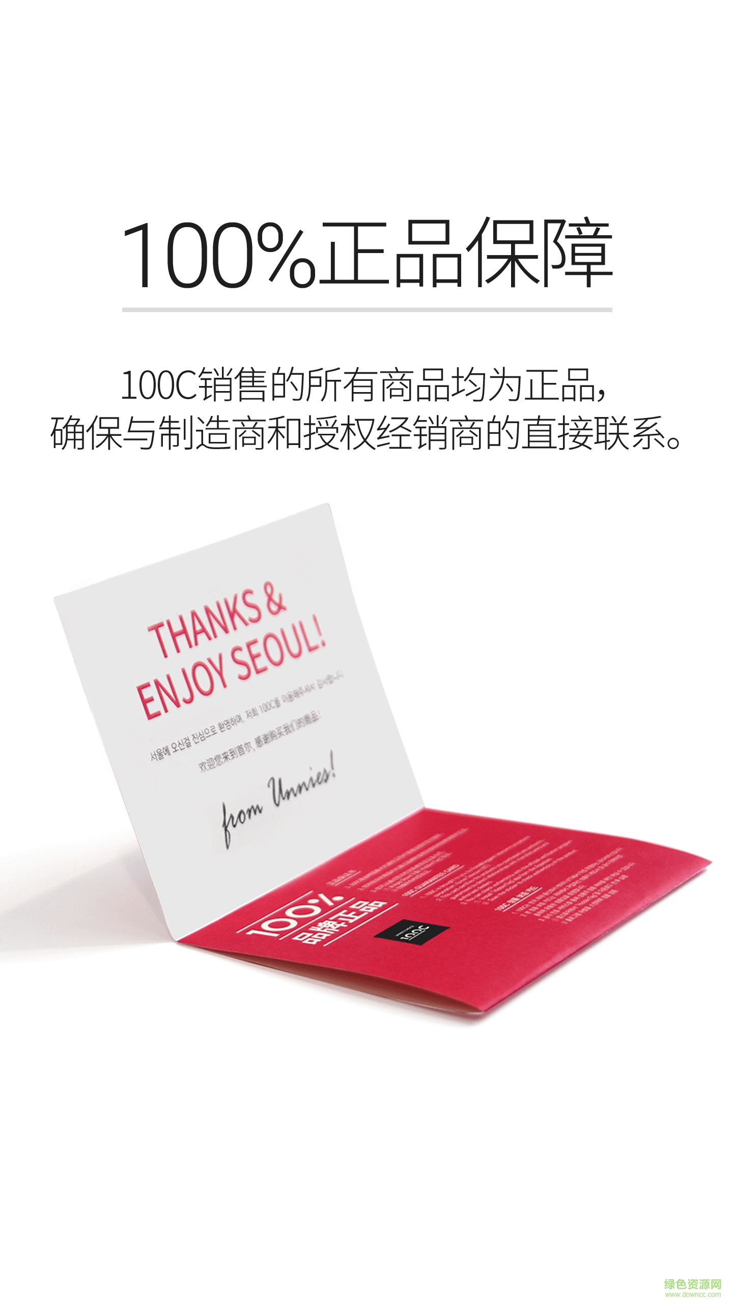 100c(韓國海外購) v01.01.01 安卓版 3