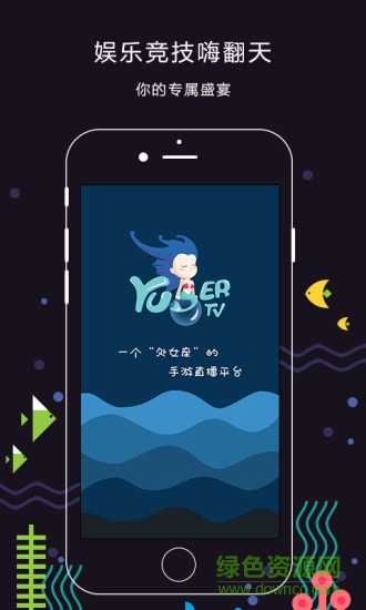 娛兒tv客戶端 v1.0 安卓版 0