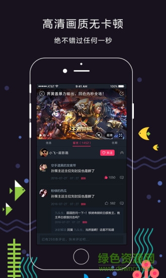 娛兒tv客戶端 v1.0 安卓版 2