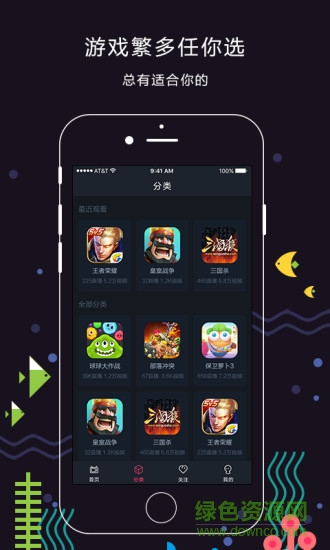 娛兒tv客戶端 v1.0 安卓版 3
