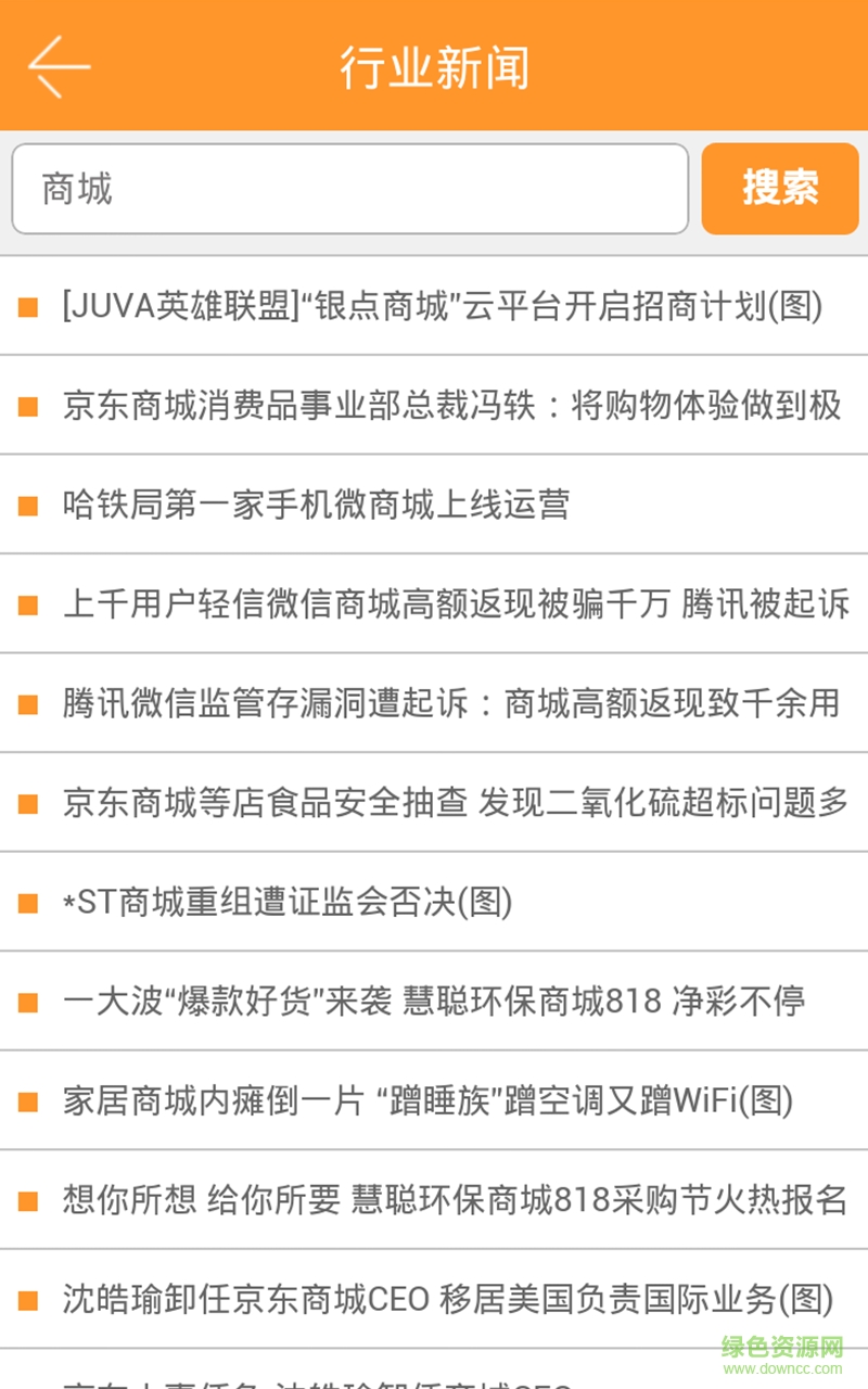 輕松易購商城手機(jī)客戶端 v1.0 安卓版 0