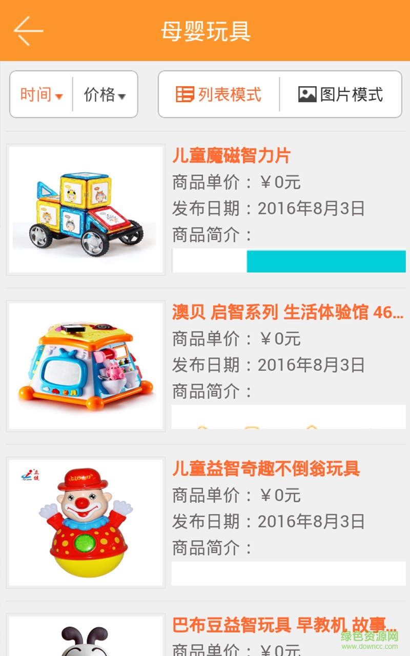輕松易購商城手機(jī)客戶端 v1.0 安卓版 2
