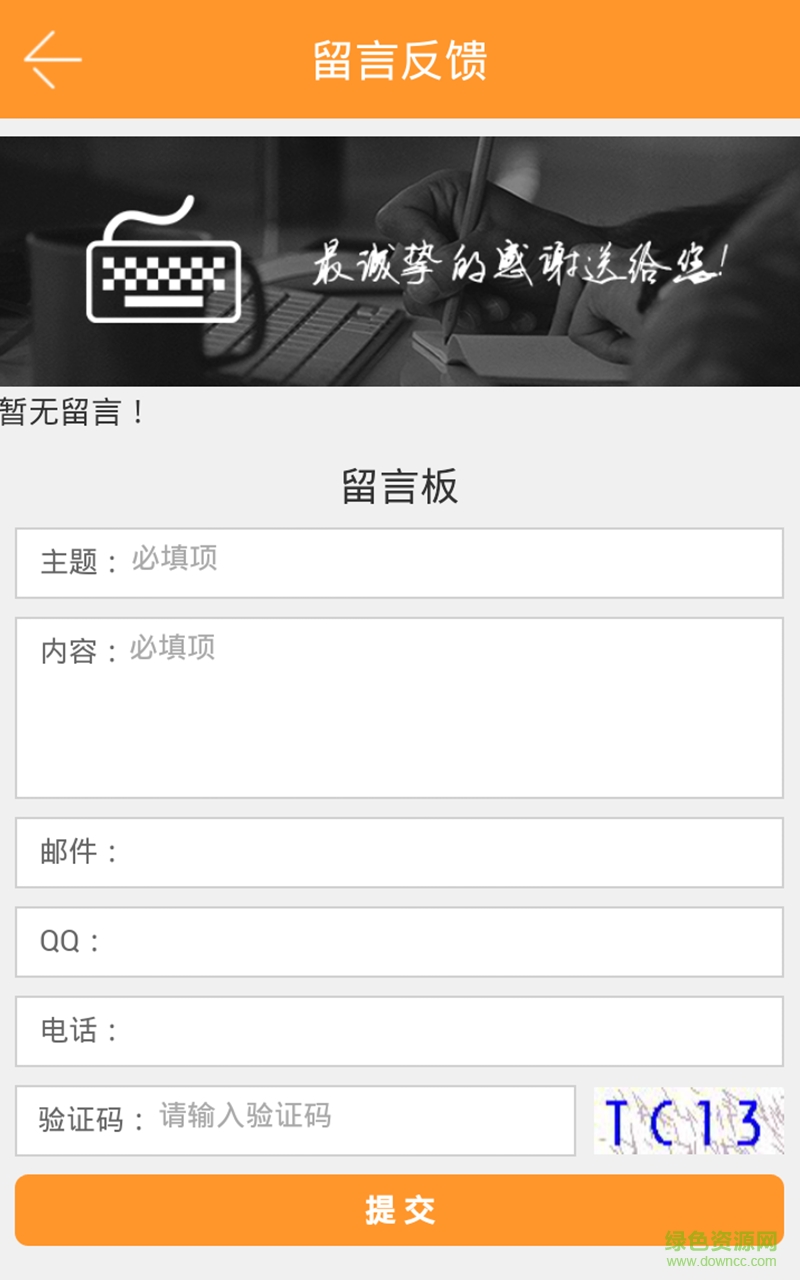 輕松易購商城手機(jī)客戶端 v1.0 安卓版 3