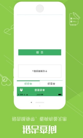 湖北省中醫(yī)院手機(jī)掛號(hào)(手機(jī)湖北中醫(yī)) v1.1.0 安卓版 4
