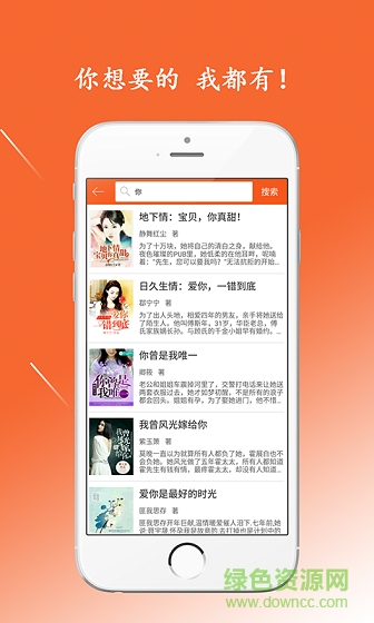 好讀小說手機(jī)軟件 v1.0.2 安卓版 1