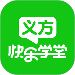 義方快樂(lè)學(xué)堂手機(jī)版