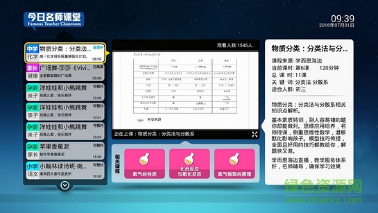 義方快樂(lè)學(xué)堂手機(jī)版 v9.0.0.0.2 安卓免費(fèi)版 0