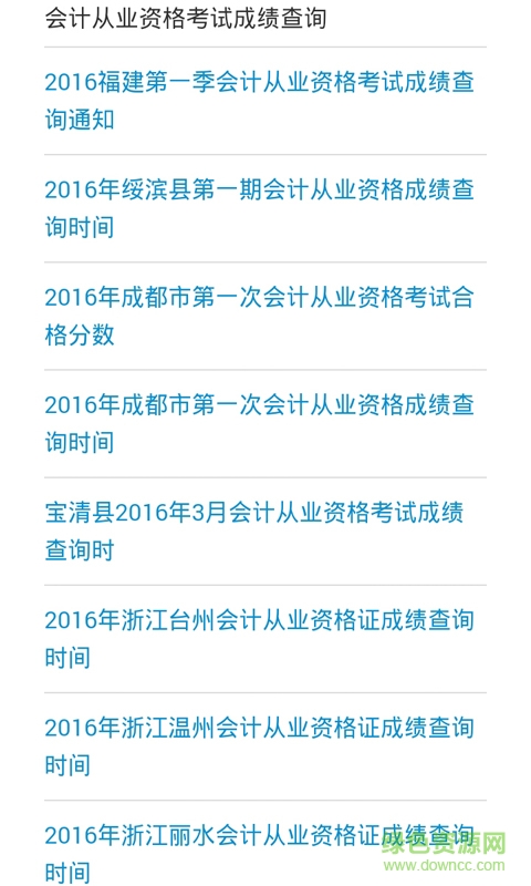 會計學(xué)習(xí)教程 v2.0 安卓版 1