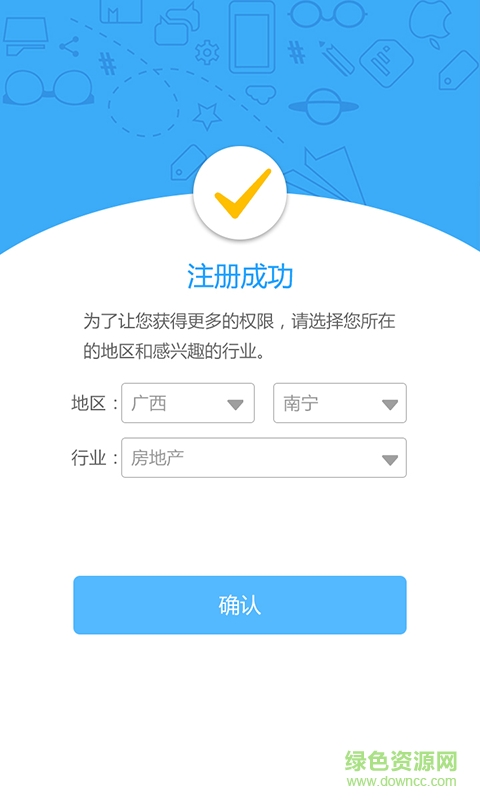 環(huán)球生活手機版 v1.0.0 安卓版 0