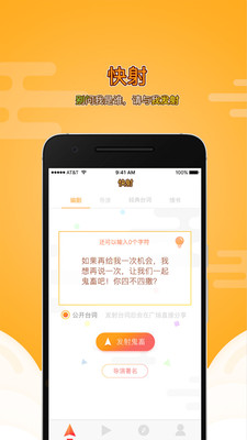 快射手機(jī)版 v2.0 安卓版 2