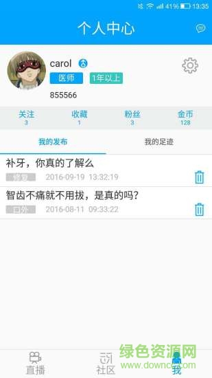 云牙社區(qū)手機版 v1.0.0 安卓版 0