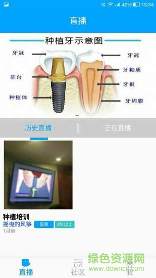 云牙社區(qū)手機版 v1.0.0 安卓版 1