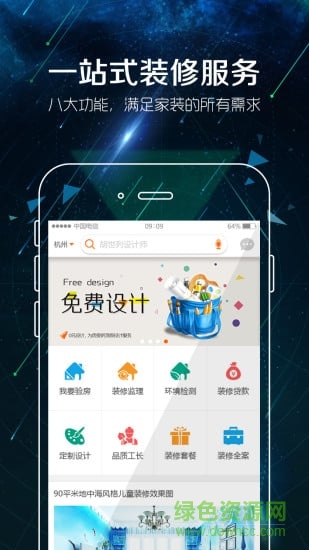 溫州云家匯手機客戶端 v1.0 安卓版 1