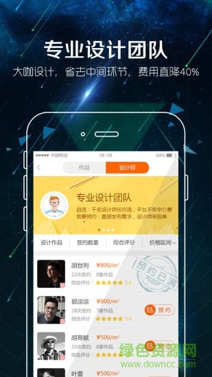 溫州云家匯手機客戶端 v1.0 安卓版 0