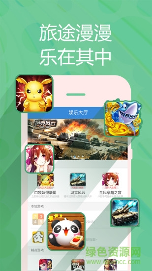 動(dòng)高服務(wù)手機(jī)版(高鐵訂餐軟件) v3.1.0 官網(wǎng)安卓版 2