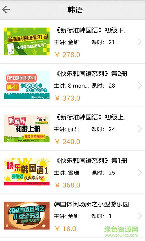 英語配音狂客戶端 v5.3.2 最新版 0