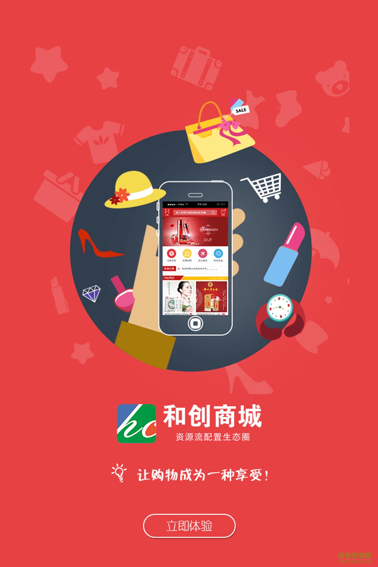 和創(chuàng)商城手機(jī)客戶(hù)端 v1.0.0 官網(wǎng)安卓版 0