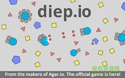 diep.io無敵版手機版 v1.1.0 安卓經驗無限版 3