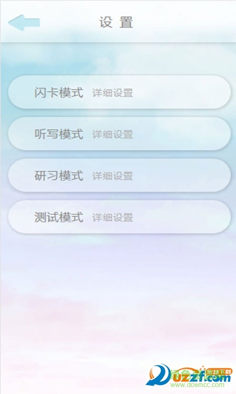 學(xué)前漢字500手機(jī)版 v1.0 安卓版 1