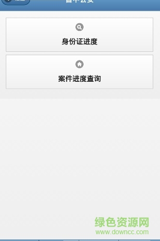 山西晉中公安 v1.0 官網(wǎng)安卓版 1