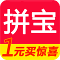 一元拼寶手機軟件