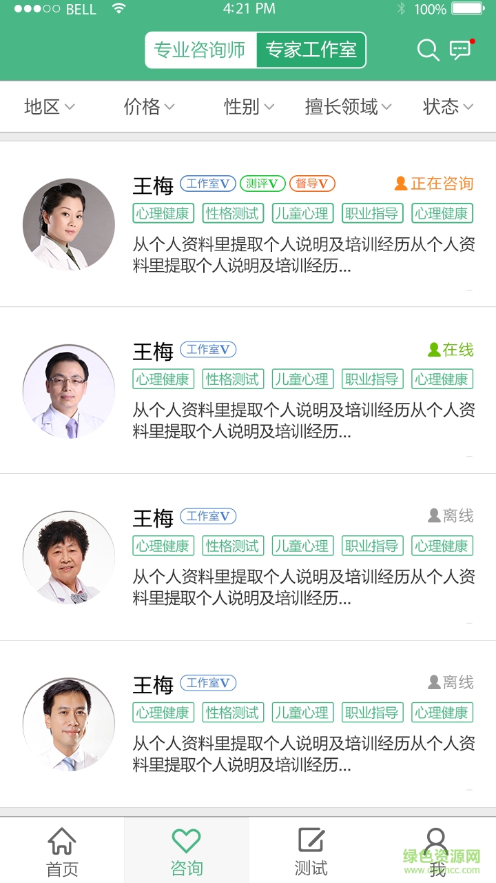 心詢網(wǎng) v1.0.5 安卓版 0