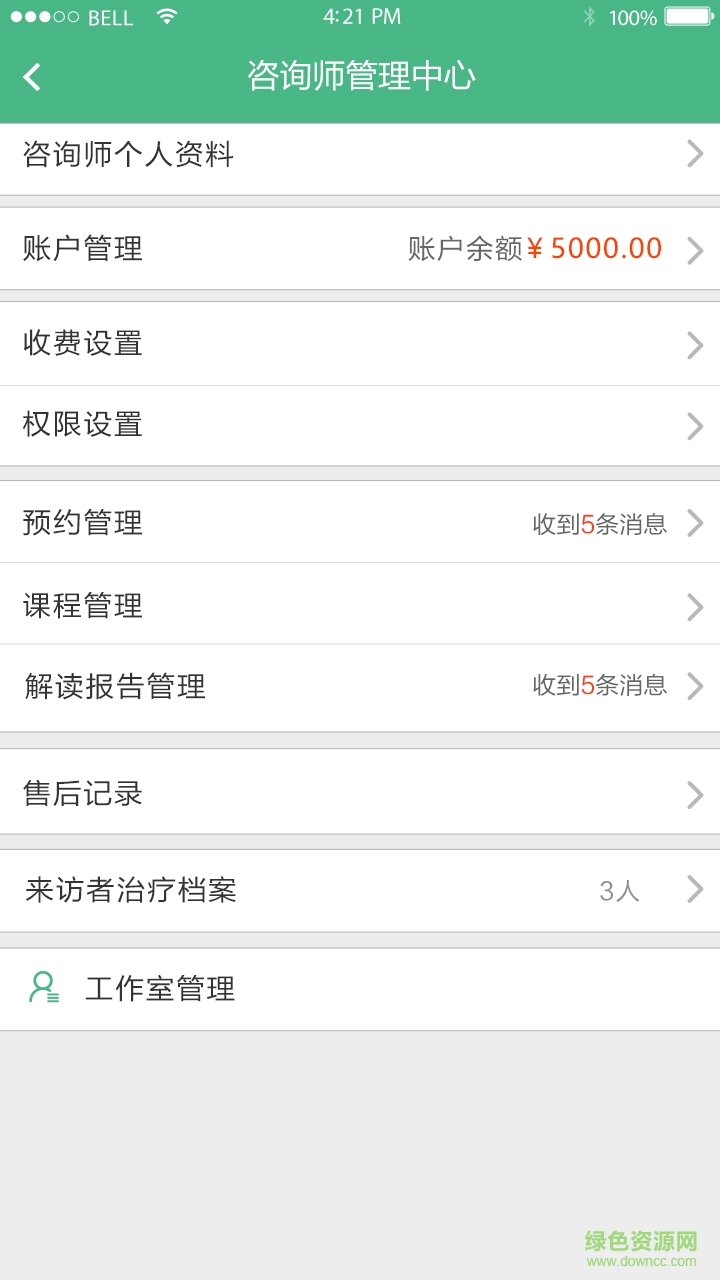 心詢網(wǎng) v1.0.5 安卓版 2