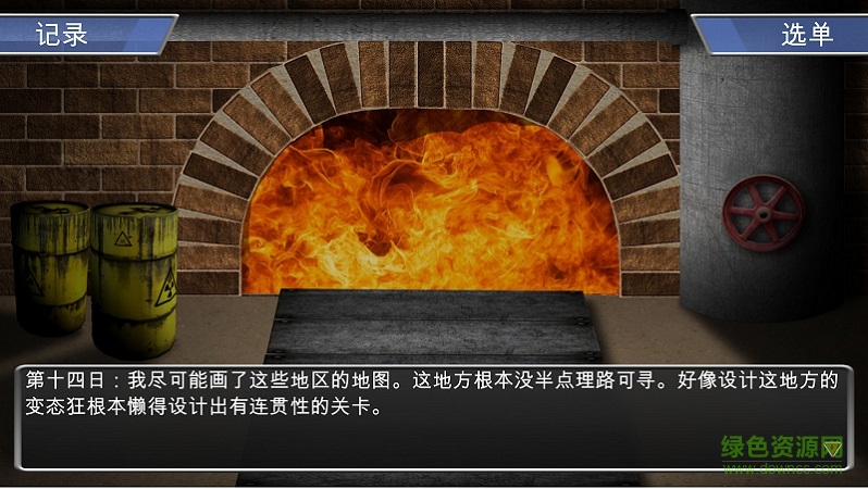 悔恨之書游戲下載