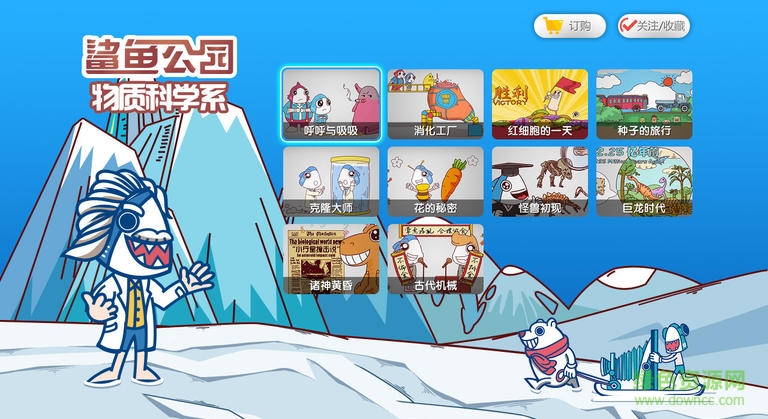 義方快樂學堂小學生手機版 v5.3 安卓版 0