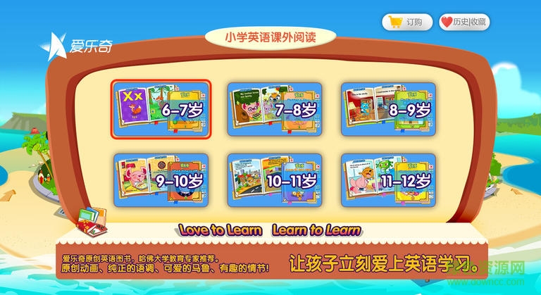 義方快樂學堂小學生手機版 v5.3 安卓版 2
