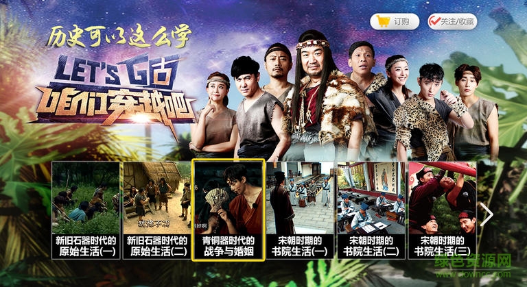 義方快樂學堂小學生手機版 v5.3 安卓版 5