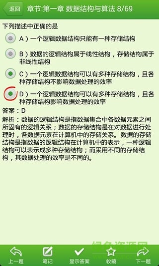 新思路等考吧(新思路模擬考試) v2.0 安卓版 2