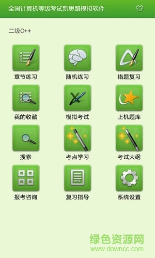 新思路等考吧(新思路模擬考試) v2.0 安卓版 3