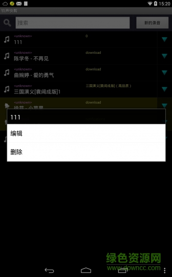 音樂快剪 v3.0 安卓版 0